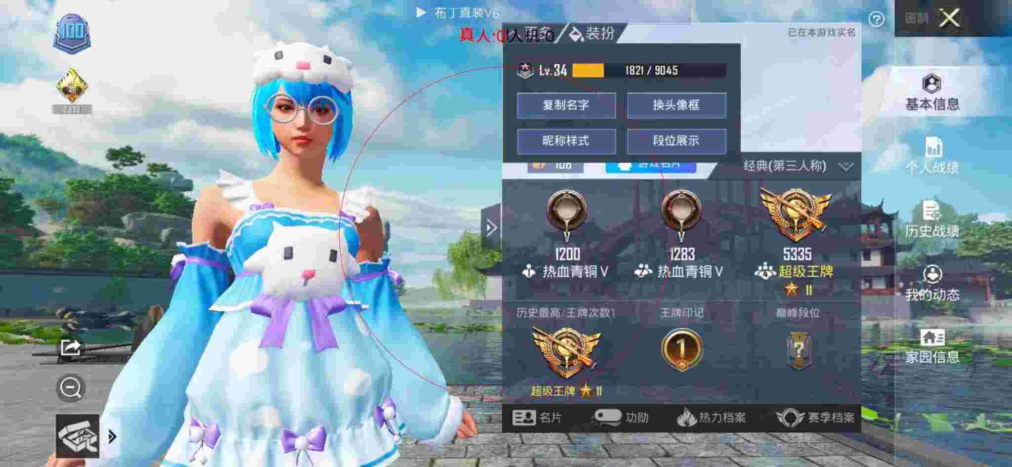 和平精英透视自瞄 - 和平精英烧饼解说外挂辅助预览图